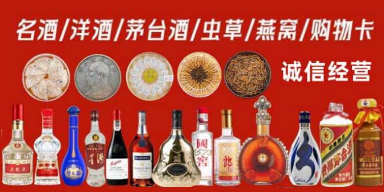 枣庄市台儿庄烟酒回收电话